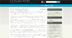 Desktop Screenshot of nintenman.n-wii.net